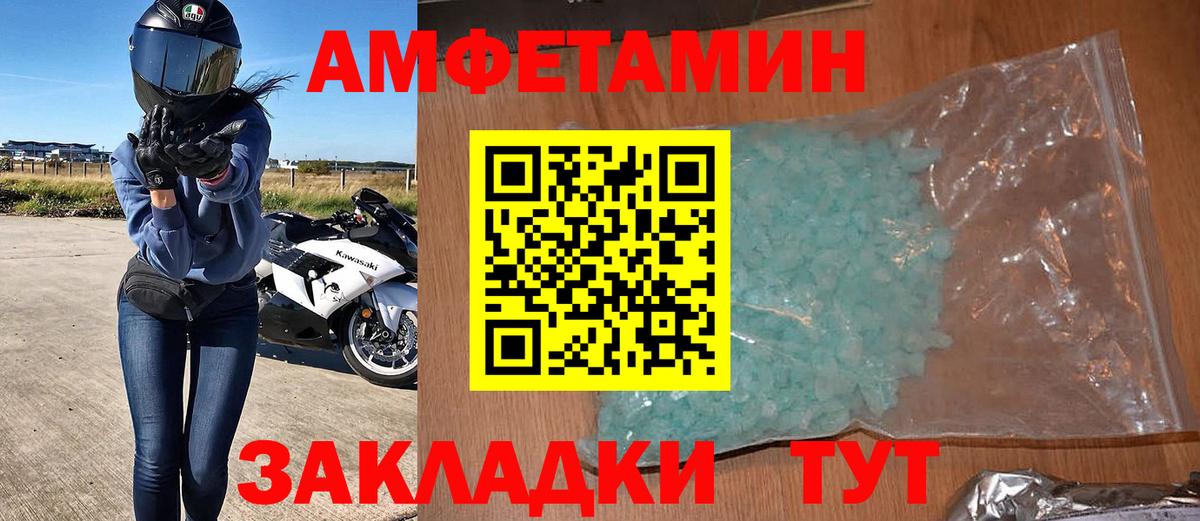 Амфетамин  Amphetamine  Вход с VPN  Рязань  Amphetamine Розовый 