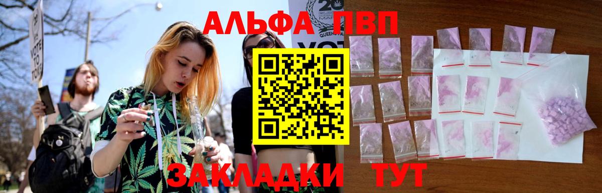 A-PVP Соль Рязань