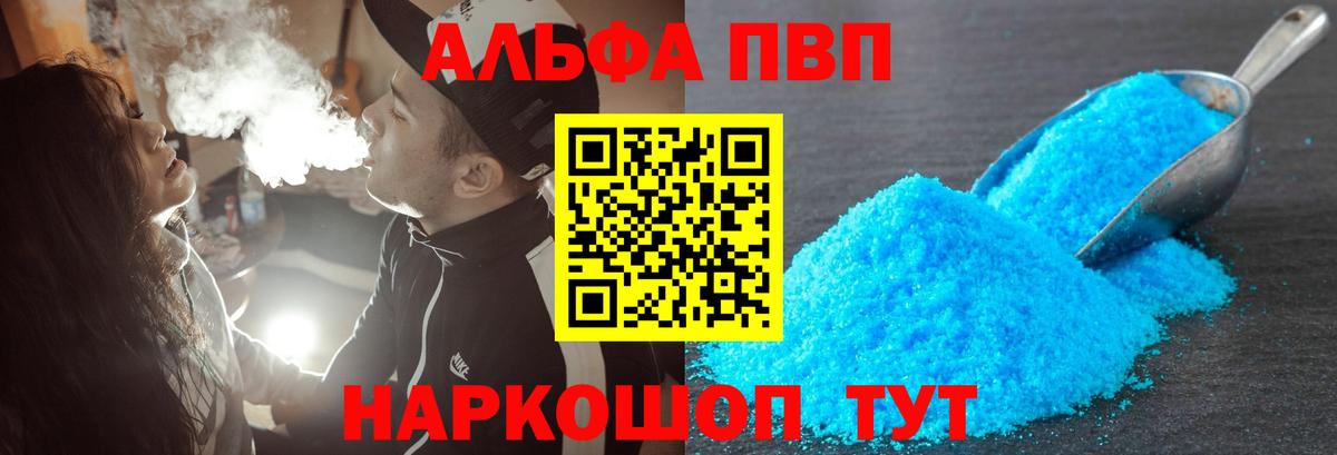 купить закладку  Вход с VPN  APVP Соль  Alpha PVP СК КРИС  A PVP  Рязань  A PVP Соль 