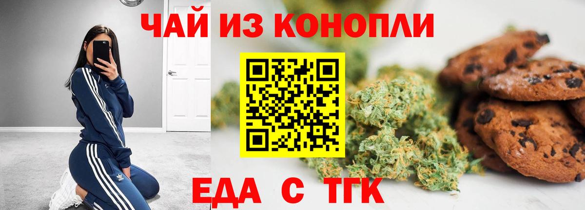 Рязань  Еда ТГК конопля  Вход с VPN 