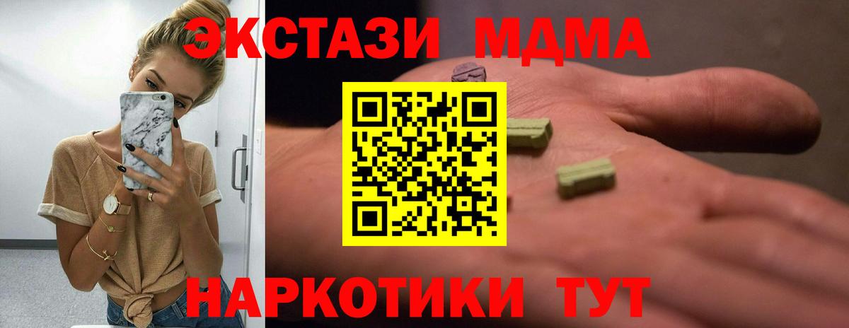 ЭКСТАЗИ  Вход с VPN  Ecstasy таблы  магазин продажи наркотиков  ЭКСТАЗИ MDMA  Рязань 