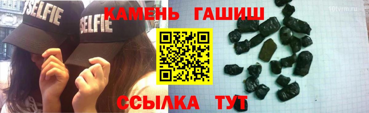 ГАШ Premium  Вход с VPN  Рязань 
