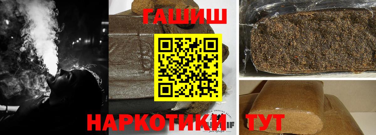 Гашиш убойный Рязань
