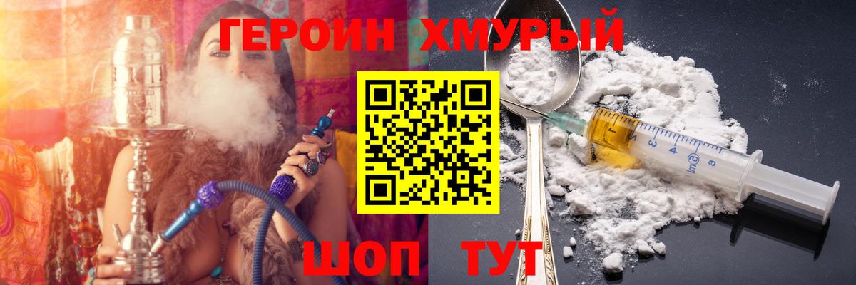 Рязань  ГЕРОИН герыч  Вход с VPN 