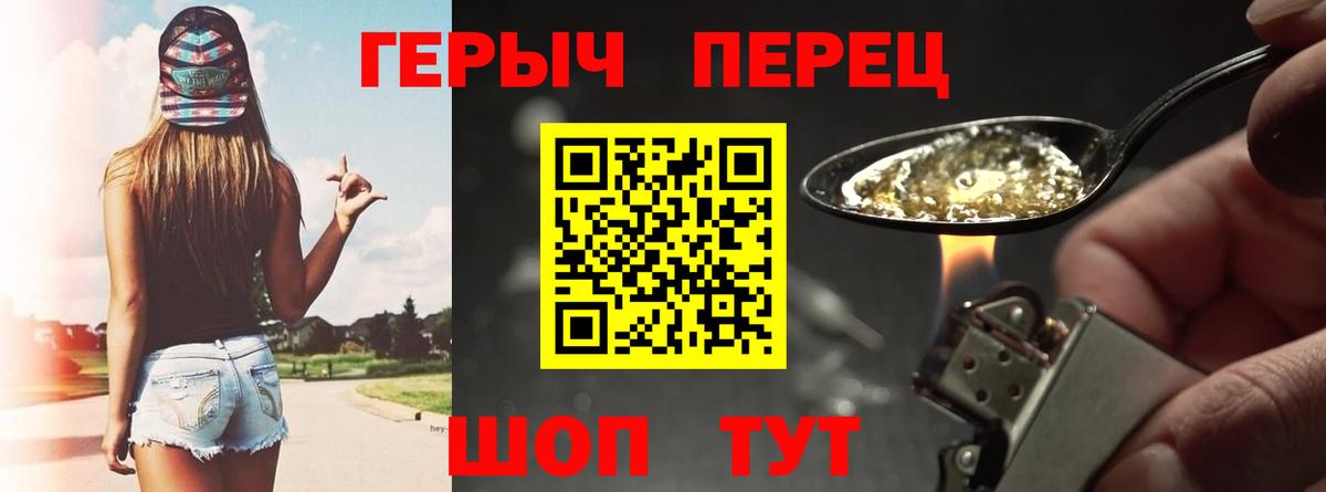 Героин белый Рязань