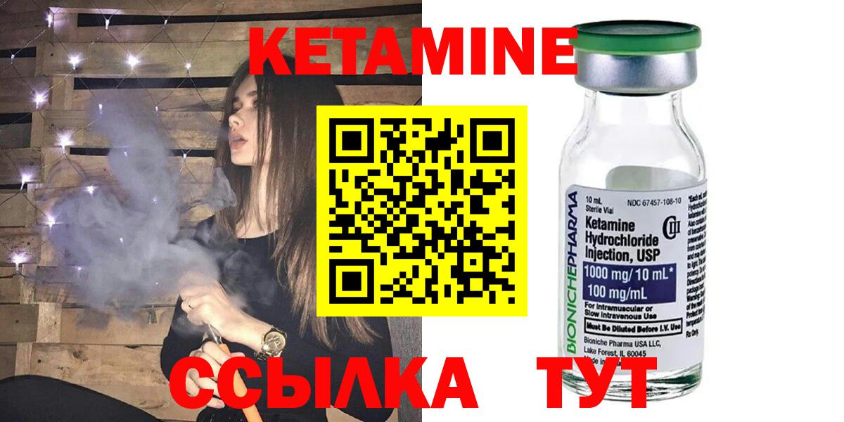 Рязань  КЕТАМИН ketamine  КЕТАМИН VHQ  Вход с VPN 