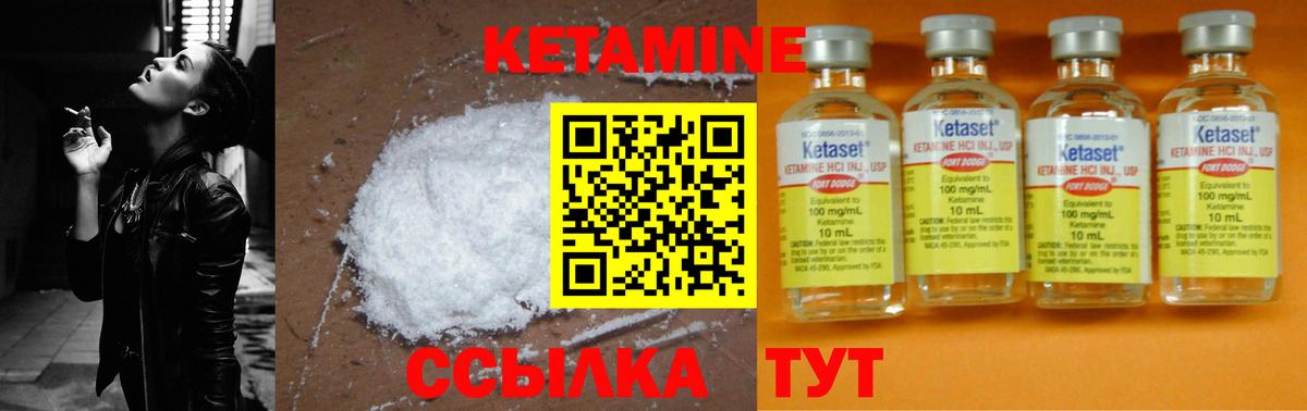 КЕТАМИН VHQ Рязань