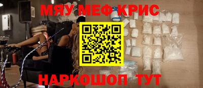 мяу мяу кристалл Нягань