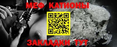 мяу мяу кристалл Нягань
