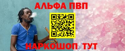 ALPHA-PVP Обь