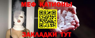 мяу мяу кристалл Нягань