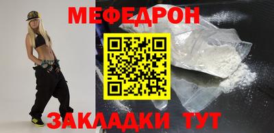 мяу мяу кристалл Нягань