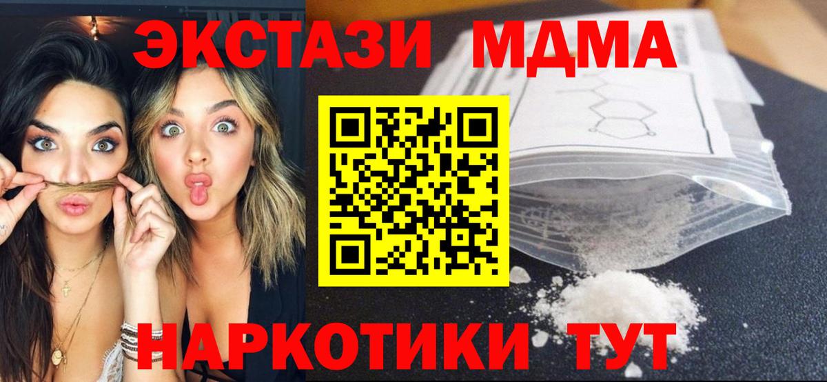MDMA VHQ  МДМА молли  MDMA  Рязань  Вход с VPN 