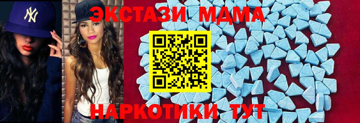 МДМА молли Рязань