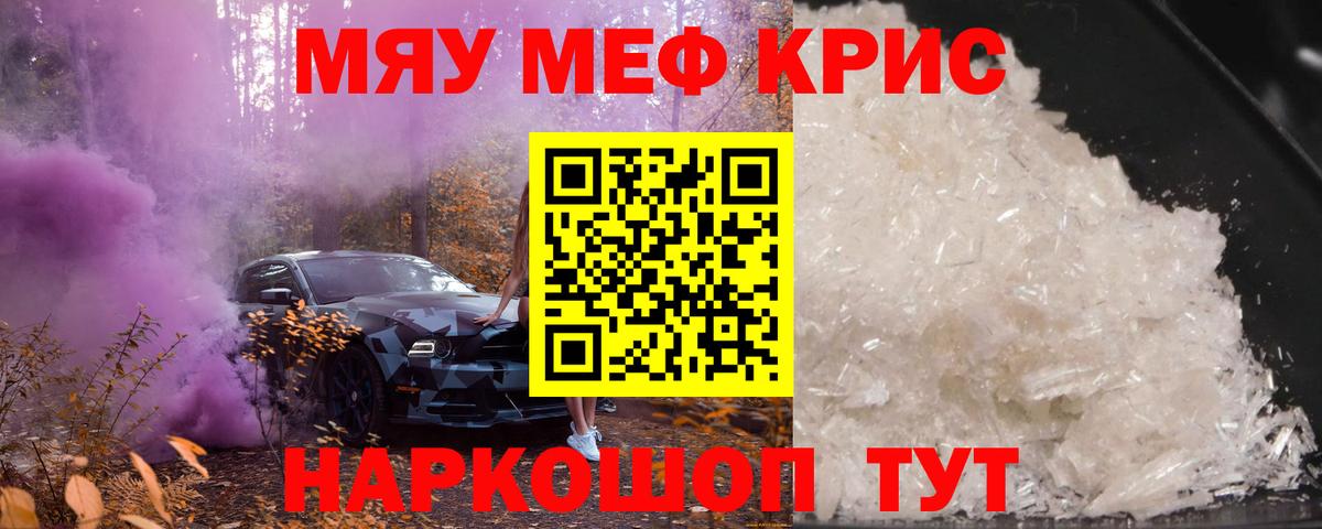 Меф мяу мяу Рязань