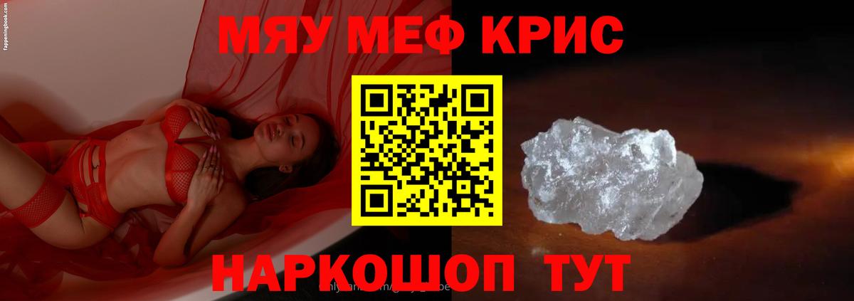 Меф 4 MMC  МЯУ-МЯУ  Рязань  Вход с VPN 