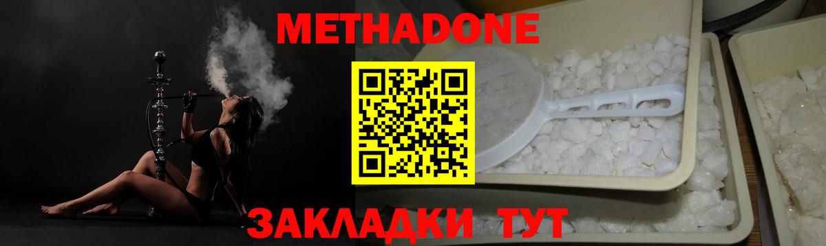 Рязань  Метадон methadone  Вход с VPN  МЕТАДОН methadone 