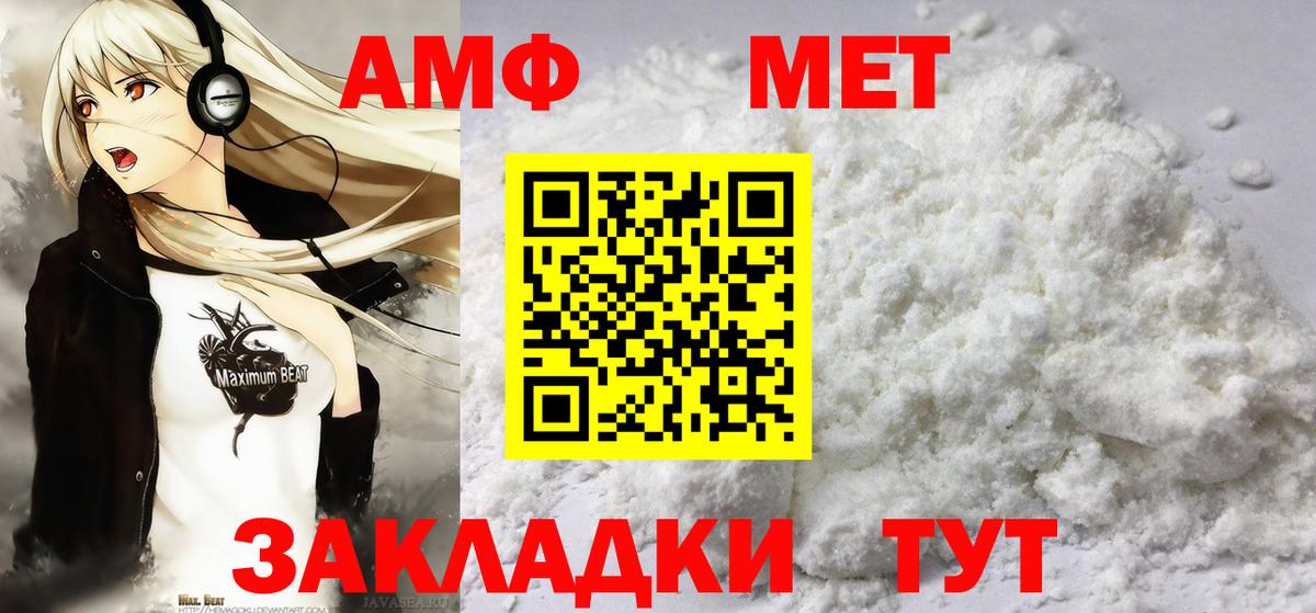 МЕТАМФЕТАМИН Декстрометамфетамин 99.9% Рязань
