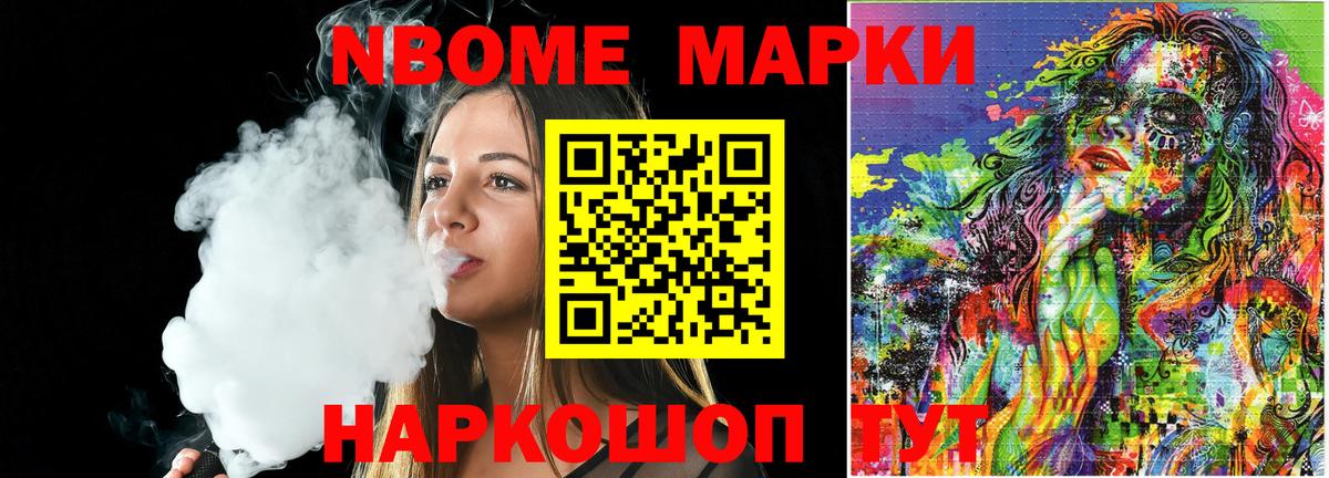 Наркотические марки 1500мкг Рязань