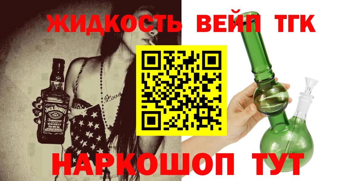 Дистиллят ТГК жижа Рязань