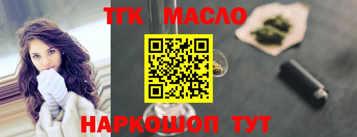 Рязань  Дистиллят ТГК Wax  Вход с VPN 