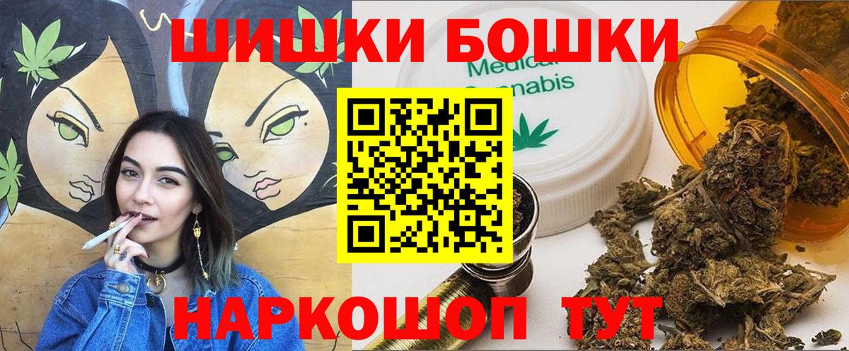 Рязань  Бошки Шишки SATIVA & INDICA  Бошки марихуана SATIVA & INDICA  Вход с VPN 
